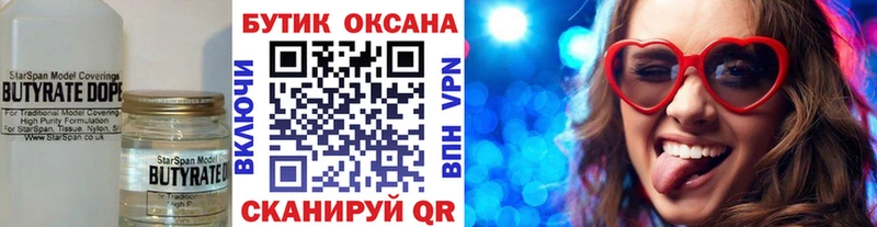 БУТИРАТ GHB  Донской 
