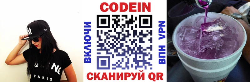 Кодеин напиток Lean (лин)  где найти наркотики  Донской 
