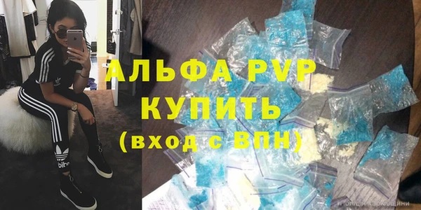 альфа пвп Белокуриха