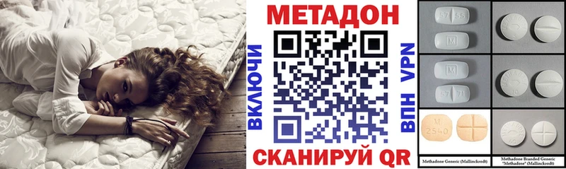 магазин    Донской  OMG как войти  Метадон methadone 