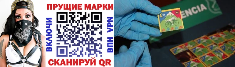 Наркотические марки 1,8мг Донской